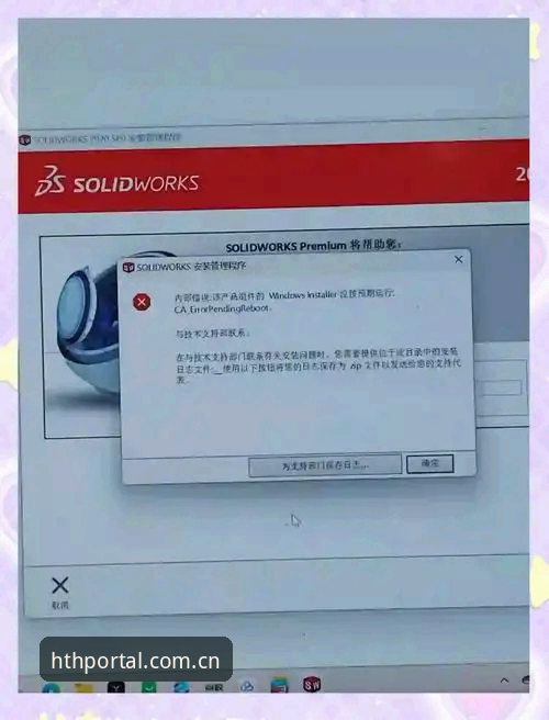 hth官网安装失败 hth官网安装失败深度分析:从技术到体验的全面解析与解决方案