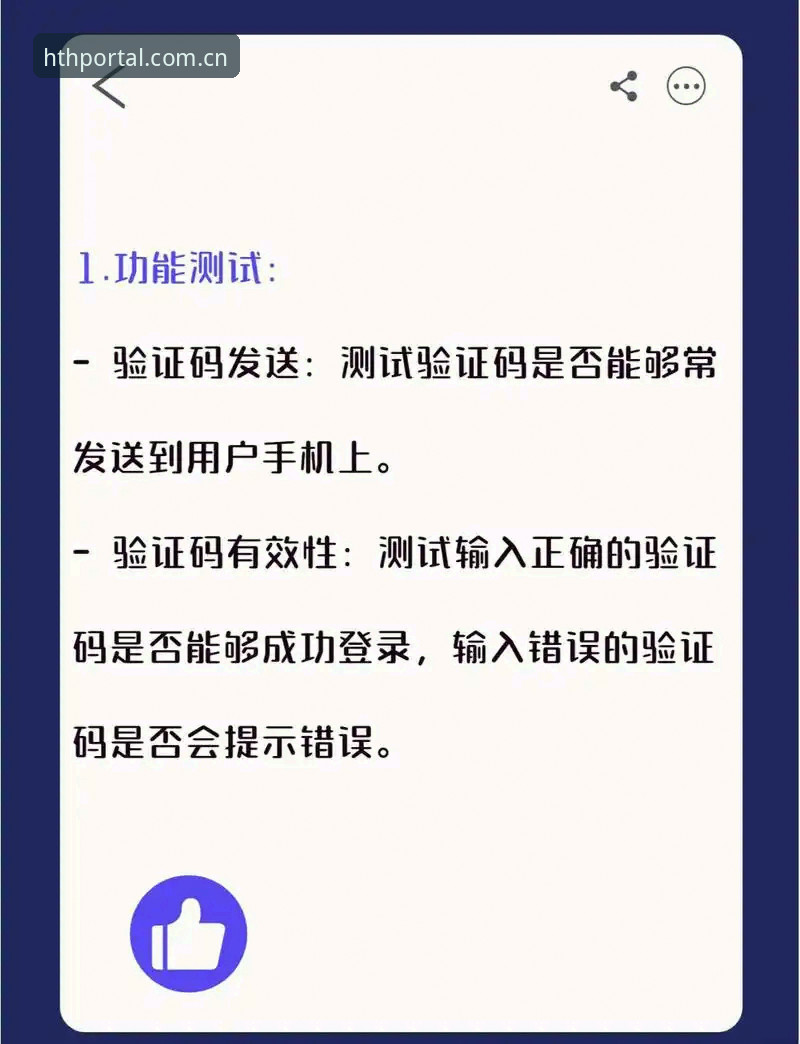 hth官网登录入口评测 hth官方平台登录入口评测:从下载到注册的完整指南